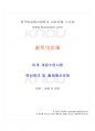 2024년 철학의이해 하계계절시험 핵심체크 1페이지