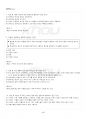 2024년 성사랑사회 하계계절시험 핵심체크 5페이지