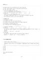 2024년 생활속의경제 하계계절시험 핵심체크 5페이지