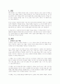 신생아기와 영아기의 바람직한 부모역할에 대한 자신의 의견을 쓰시오 2페이지