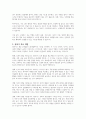 신생아기와 영아기의 바람직한 부모역할에 대한 자신의 의견을 쓰시오 3페이지