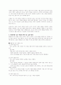 신생아기와 영아기의 바람직한 부모역할에 대한 자신의 의견을 쓰시오 4페이지