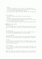 신생아기와 영아기의 바람직한 부모역할에 대한 자신의 의견을 쓰시오 5페이지
