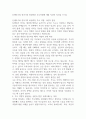 신생아기와 영아기의 바람직한 부모역할에 대한 자신의 의견을 쓰시오 1페이지