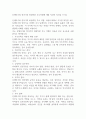 신생아기와 영아기의 바람직한 부모역할에 대한 자신의 의견을 쓰시오 1페이지