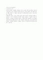 신생아기와 영아기의 바람직한 부모역할에 대한 자신의 의견을 쓰시오 2페이지