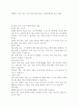 최태원-노소영 이혼 소송이 SK그룹에 미치는 영향 [SK,SK그룹,소버린] 1페이지
