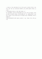 힘찬병원 자기소개서 2페이지