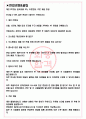 CJ ENM 오쇼핑 면접기출(최신)+꿀팁[최종합격!] +1000대기업 1차 직무면접 + 2차 임원면접 최종합격자 답안 3페이지