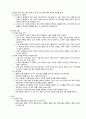 위암환자 간호과정 사례 4페이지