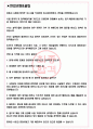 삼정KPG 면접기출(최신)+꿀팁[최종합격!] +1000대기업 1차 직무면접 + 2차 임원면접 최종합격자 답안 3페이지