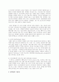 인적자본(Human capital)에 대해 간단히 설명하시오 5페이지