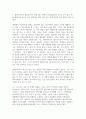 사무엘 베케트_고도를 기다리며 레포트 2페이지
