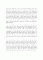 사무엘 베케트_고도를 기다리며 레포트 3페이지