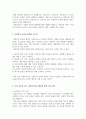 국가 정책과 법과 사회복지 철학이 충돌하는 가운데 사회복지사는 어떻게 행동해야 하는지 4페이지