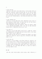 국가 정책과 법과 사회복지 철학이 충돌하는 가운데 사회복지사는 어떻게 행동해야 하는지 5페이지
