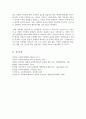 국가 정책과 법과 사회복지 철학이 충돌하는 가운데 사회복지사는 어떻게 행동해야 하는지 6페이지