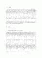 외국어로서의 표현교육론 2페이지
