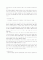 가족생활교육 ) 현대사회에서 가족생활교육 발전의 장애요소에 관해 논하시오 외3개 4페이지