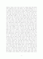 감상문 ) KBS 다큐 화가의 여행 가방, 최재천의 아마존  이 시대의 인간다움이란 무엇일까, 세바시 인생질문 – 다정한 말이 똑똑한 말을 이깁니다, 세바시 강연 – 타인을 먼저 행복하게 하는 똑똑한 바보가 되라 5페이지