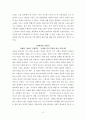 감상문 ) KBS 다큐 화가의 여행 가방, 최재천의 아마존  이 시대의 인간다움이란 무엇일까, 세바시 인생질문 – 다정한 말이 똑똑한 말을 이깁니다, 세바시 강연 – 타인을 먼저 행복하게 하는 똑똑한 바보가 되라 6페이지