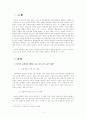 한국문학개론 2페이지