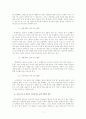 한국문학개론 3페이지