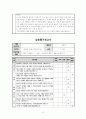 상호평가보고서 4페이지