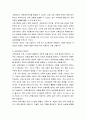 교육사회학 ) 교육선발의 특성과 관련하여 교육선발의 중요성을 제시하시오 4페이지