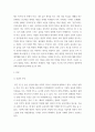 글쓰기 ) 공감의 컨셉과 미래 3페이지