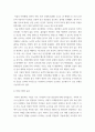 글쓰기 ) 공감의 컨셉과 미래 4페이지