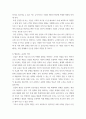 글쓰기 ) 공감의 컨셉과 미래 5페이지