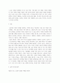 글쓰기 ) 공감의 컨셉과 미래 6페이지
