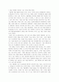 글쓰기 ) 예술과 오픈이노베이션이 3페이지