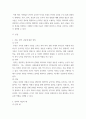 논리와 사고비판 ) 연역과 귀납 - 정의(추론, 연역, 귀납), 연역과 귀납의 예, 특징(세가지 씩) 3페이지