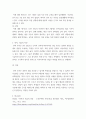 논리와 사고비판 ) 연역과 귀납 - 정의(추론, 연역, 귀납), 연역과 귀납의 예, 특징(세가지 씩) 4페이지