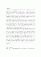 동산정책과시장 ) 부동산 관련 뉴스를 하나 정해 본인의 생각을 자유롭게 서술 3페이지