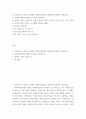 복지 ) 1) 사회서비스 실천의 윤리에서 개별사회사업의 실천윤리에 대하여 서술하시오 2페이지