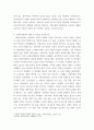 복지 ) 1) 사회서비스 실천의 윤리에서 개별사회사업의 실천윤리에 대하여 서술하시오 4페이지