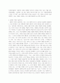 복지 ) 1) 사회서비스 실천의 윤리에서 개별사회사업의 실천윤리에 대하여 서술하시오 6페이지