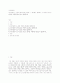사진학개론1 ) 사진 촬영 시 노출과 적정노출의 의미와 그 중요성을 설명하고, 등가노출을 만드는 원리를 구체적인 예를 들어 설명하시오 2페이지