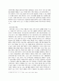 상담심리학 ) 정신분석이론의 방어기제 - 정신분석 상담이론의 방어기제에 대해 설명하시고, 방어기제의 유형에 대해서는 사례를 2개 이상 들어 설명하시오 4페이지