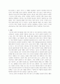 상담심리학 ) 키치너의 윤리적 의사결정을 위한 5가지 원칙에 대해 설명하고 그 중에서 자신이 생각하기에 가장 중요하다고 생각하는 윤리적 의사결정원칙은 무엇인지 밝히고, 중요하다고 생각하는 이유를 상세히 설명해주시기 바랍니다 3페이지