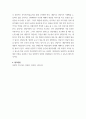 상담심리학 ) 키치너의 윤리적 의사결정을 위한 5가지 원칙에 대해 설명하고 그 중에서 자신이 생각하기에 가장 중요하다고 생각하는 윤리적 의사결정원칙은 무엇인지 밝히고, 중요하다고 생각하는 이유를 상세히 설명해주시기 바랍니다 5페이지