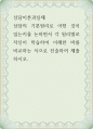 상담이론과실제 ) 상담의 기본원리로 어떤 것이 있는지를 논하면서 각 원리별로 자신이 학습하여 이해한 바를 비교하는 식으로 진술하여 제출하시오 1페이지