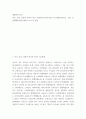 생활속의 안전 ) 미국, 영국, 일본과 한국의 최근 3년(2019년 2021년)간 사고통계(교통사고, 자살, 산업재해(사망만인율))을 조사 및 설명 2페이지