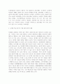 생활속의 안전 ) 미국, 영국, 일본과 한국의 최근 3년(2019년 2021년)간 사고통계(교통사고, 자살, 산업재해(사망만인율))을 조사 및 설명 3페이지