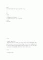 소방학 ) 각 위험물의 분류에 따른 저장 및 취급대책을 쓰시오 2페이지