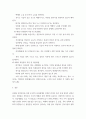 소방학 ) 각 위험물의 분류에 따른 저장 및 취급대책을 쓰시오 4페이지