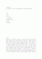 소비자심리학 ) 요즘 흥미로운 광고 3가지 이상 선택해 소비심리 이론을 적용해 설명하시오 2페이지